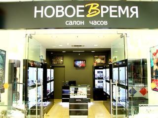Брендовые Магазины Во Владивостоке