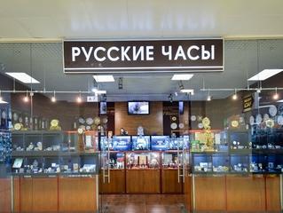Магазин Часов Владивосток Адреса